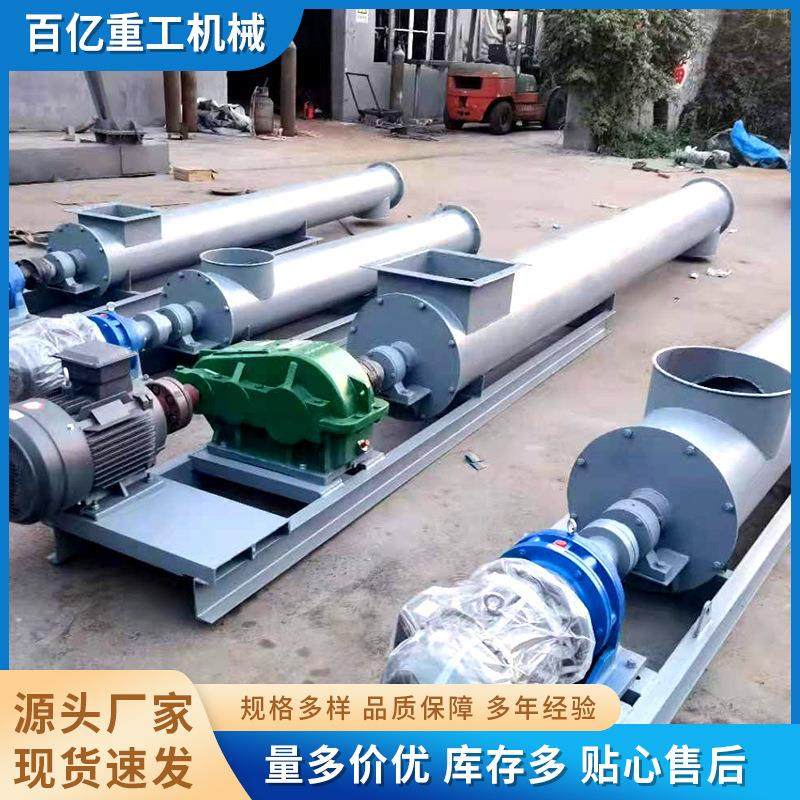 链板输送机高温定量给料块状物输送螺旋上料机u型螺旋煤灰输送机