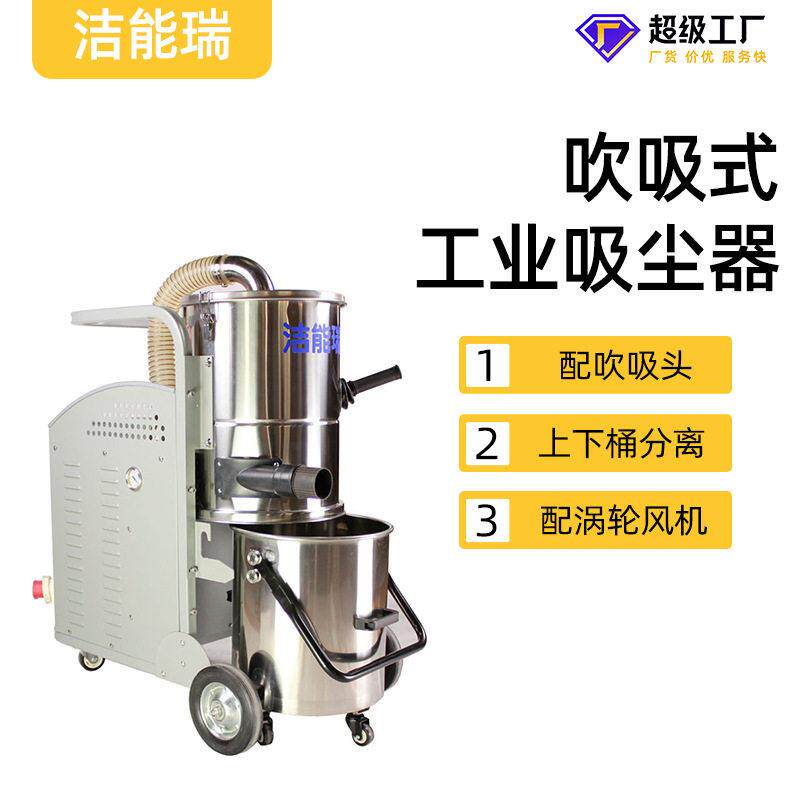 洁能瑞气动吹枪吸枪强力分离双桶三相电深槽盲孔吹吸式工业吸尘器