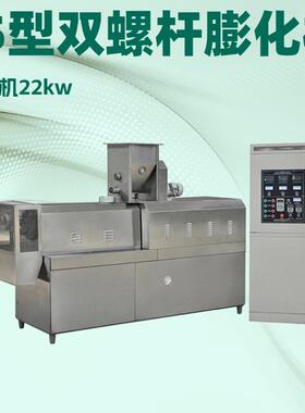 65型漂浮下沉水产饲料鱼饲料膨化机主电机22kw膨化鱼饲料生产设备