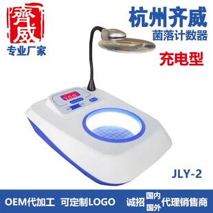 语音报数菌落计数器JLY-2计数器半自动菌落计数语音播报