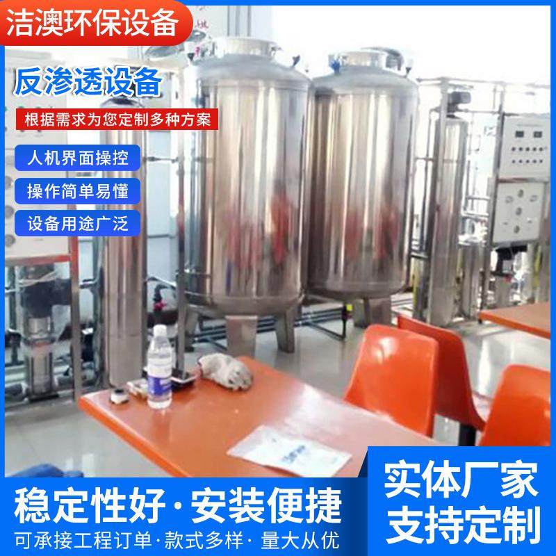 厂家供应纯化水设备反渗透设备净水机净水器,工业油品/胶粘/化学/实验室用品,其他实验室设备,淘宝优惠券,粉丝福利购,淘宝优惠卷