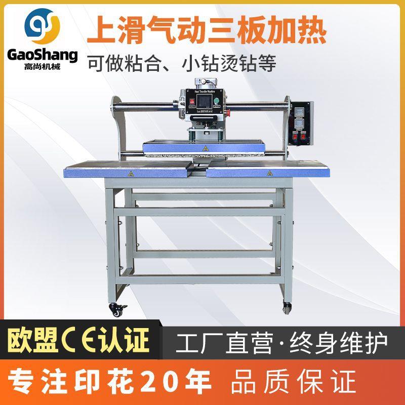 气动热转印机粘合植绒剥胶机双加热数码印花机分别控温40*60