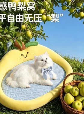 夏季猫窝降温凉席冰垫宠物床沙发狗窝睡垫凉感冰丝猫咪窝