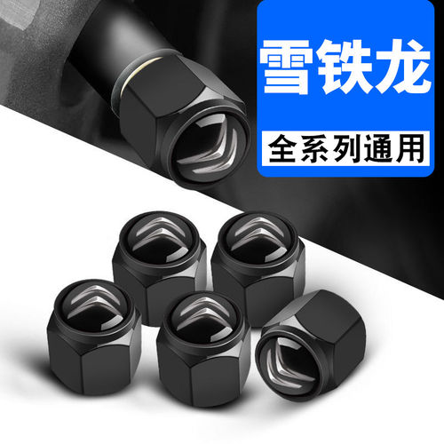气门芯气嘴帽盖C6世嘉通用C4LC5改装防盗C3L汽车轮胎C2雪铁龙