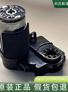 科沃斯扫地机配件DL33MAX DH/DF45-MF DN620/DN621 滚刷电机马达