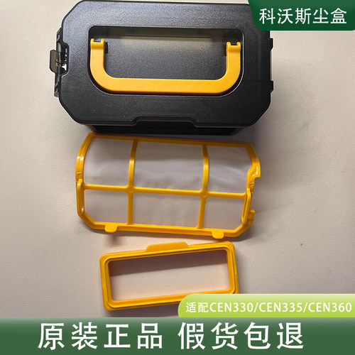 科沃斯CEN330 CEN335 CEN360 DS365定款尘盒过滤网边刷万向轮配件