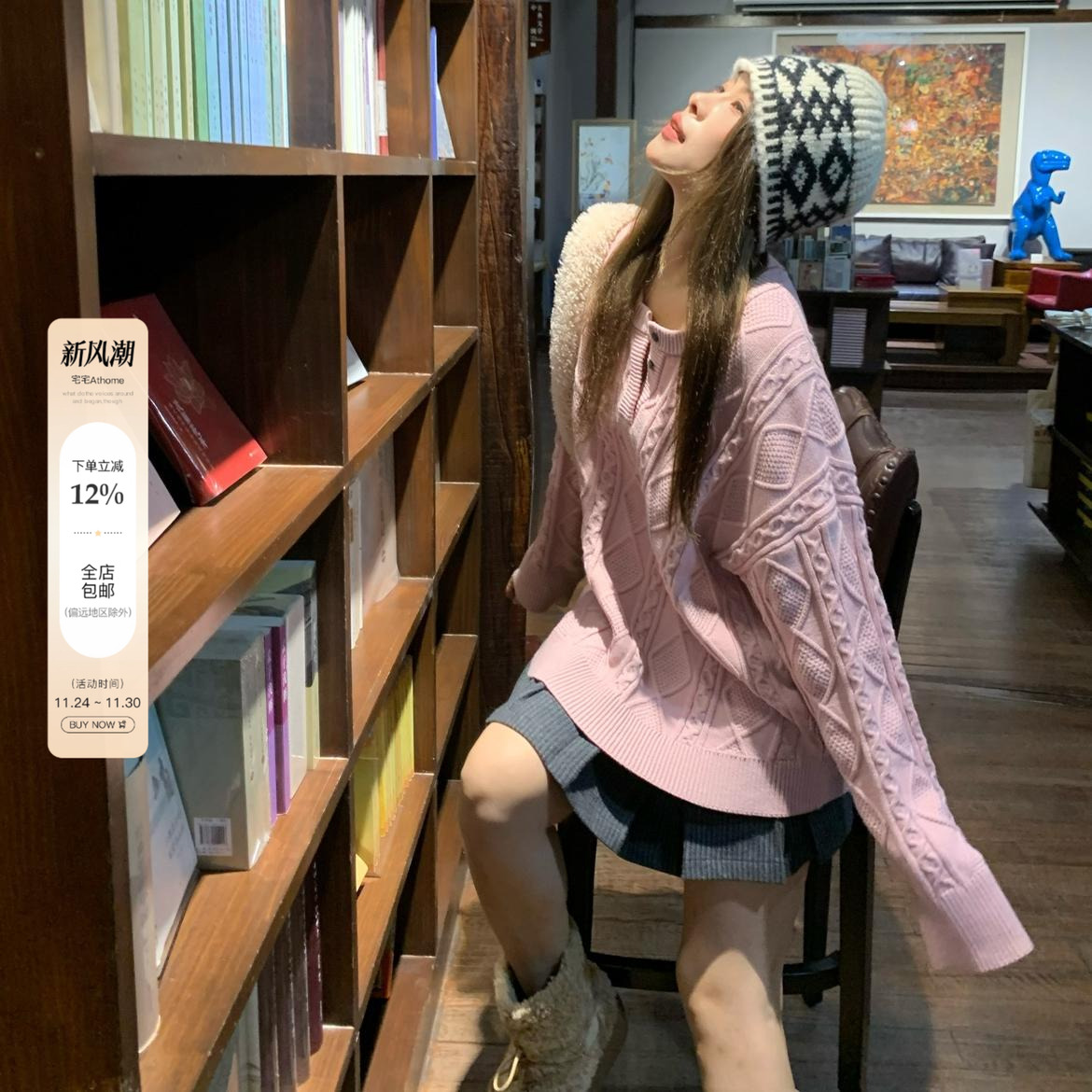 麻花待开价athome毛衣宅宅慵懒风