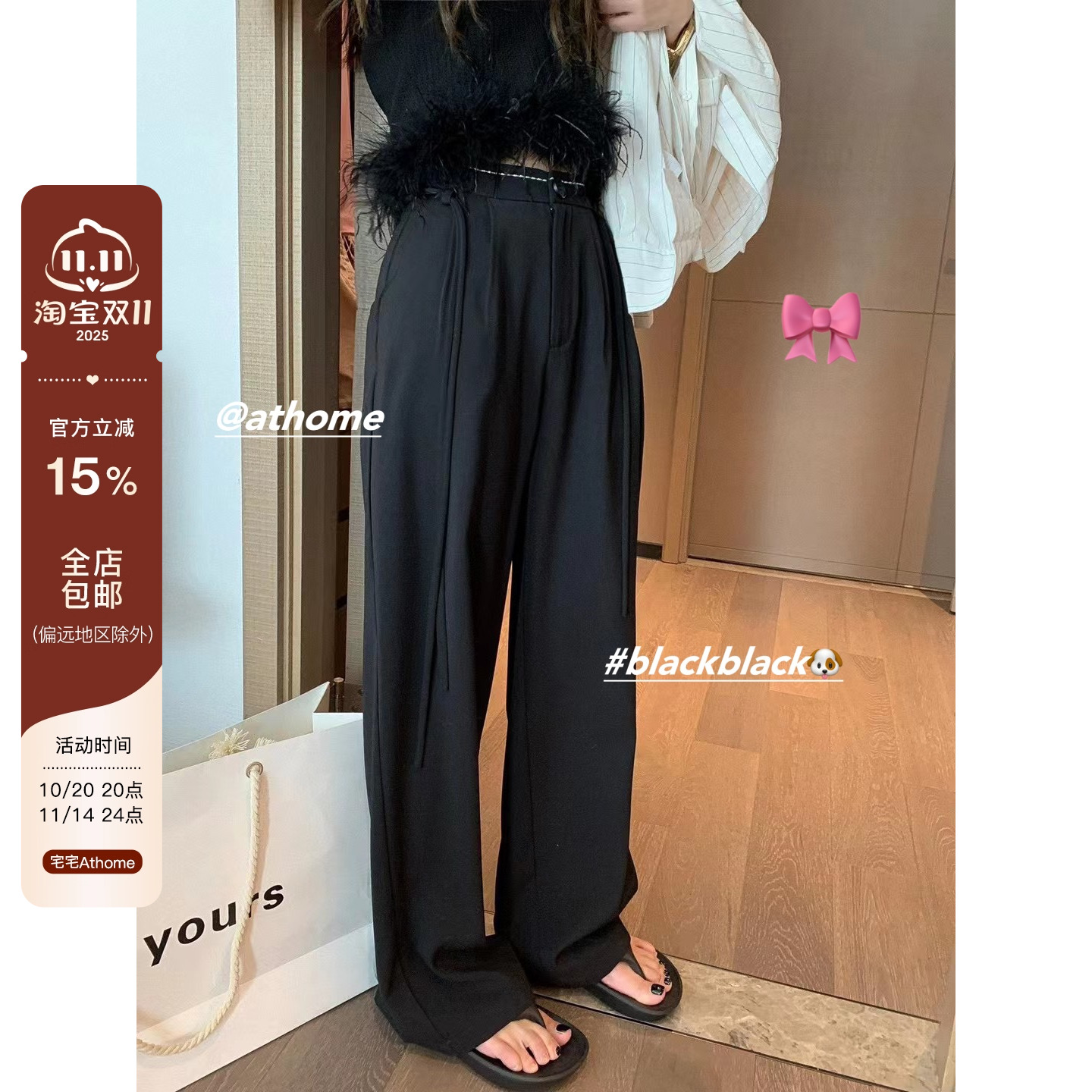 宅宅athome//简约欧尼 飘带明线设计西装阔腿裤直筒宽松拖地裤