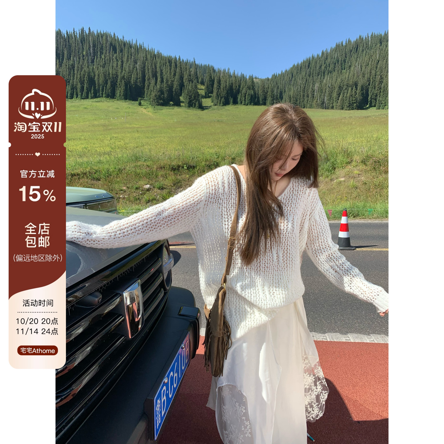 宅宅athome//自由旅人 羊毛松弛时髦镂空罩衫度假风钩花宽松针织