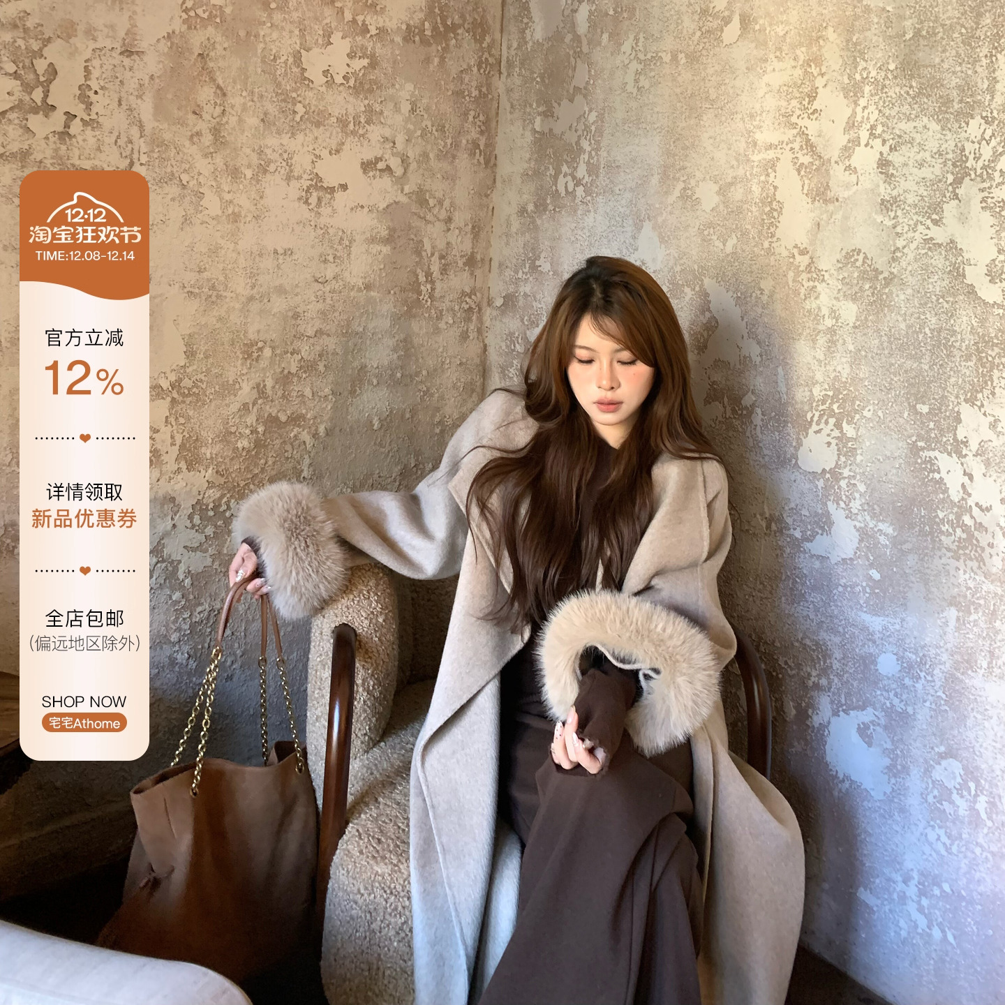 宅宅athome//香榭千金 毛毛袖气质羊毛双面呢大衣高级毛呢外套