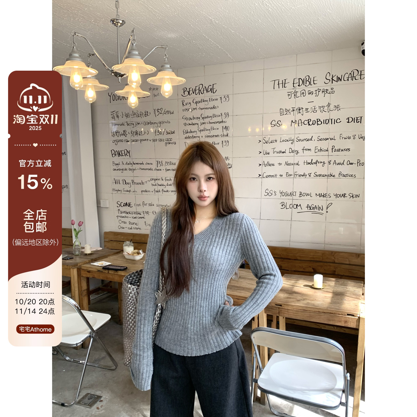 宅宅athome//实穿格调 灰色坑条纹v领针织衫百搭显瘦修身上衣