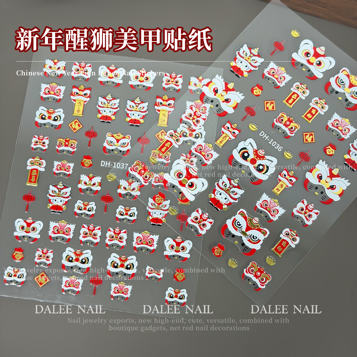 新年国风招财醒狮美甲贴纸喜庆灯笼狮子头舞狮diy装饰品指甲贴,彩妆/香水/美妆工具,指甲装饰,淘宝优惠券,粉丝福利购,淘宝优惠卷