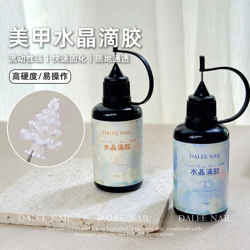 美甲UV光疗水晶滴胶模具胶