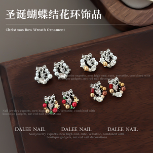 美甲圣诞花环锆石饰品轻奢镶钻珍珠指甲钻饰品堆钻铃铛吊坠钻