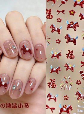 新年鸿运小马美甲贴纸烫金细闪红色马年烟花糖葫芦可爱指甲贴装饰