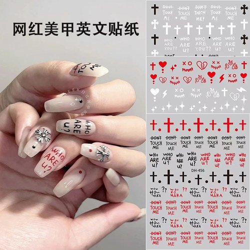 网红ins十字架美甲贴纸