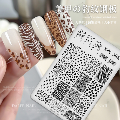 美甲印章转印钢板叠印豹纹图案