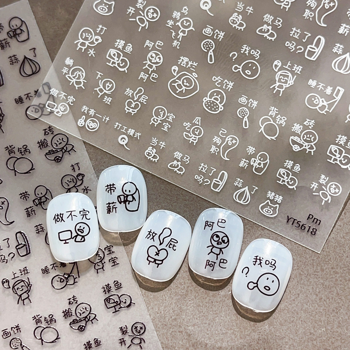 平面可爱表情包美甲贴纸上班打工人表情包装饰贴纸手机壳贴纸,彩妆/香水/美妆工具,指甲装饰,淘宝优惠券,粉丝福利购,淘宝优惠卷