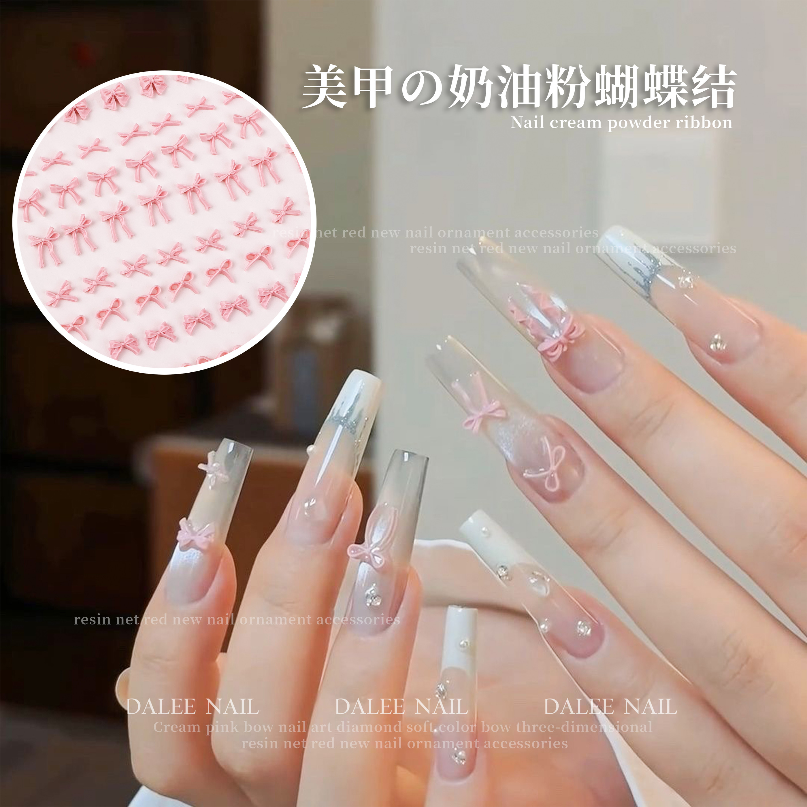 粉色蝴蝶结美甲小饰品迷你领结