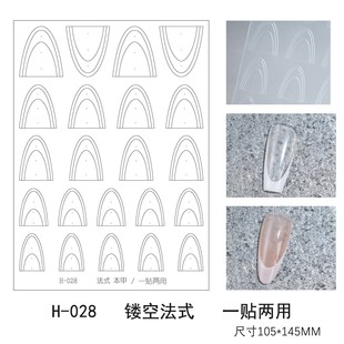 多用定位法式 辅助贴纸透明工艺多种弧度自带辅助线贴