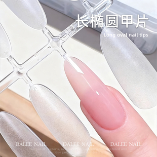 免刻磨无痕超薄长椭圆美甲甲片假指甲贴片分码全码穿戴甲甲片