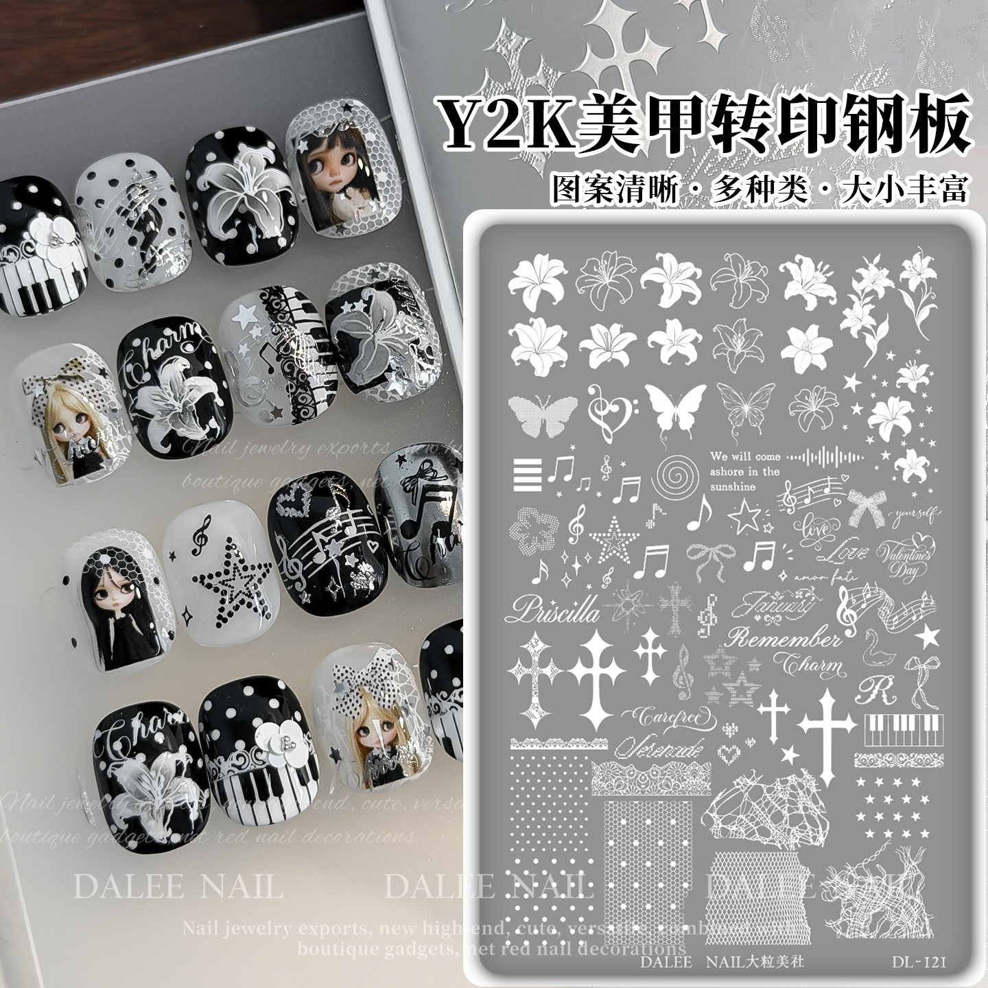 美甲转印钢板指甲印花工具Y2K百合花蕾丝蝴蝶十字架音符字母星星