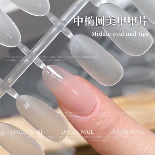 免刻磨无痕超薄中椭圆美甲甲片