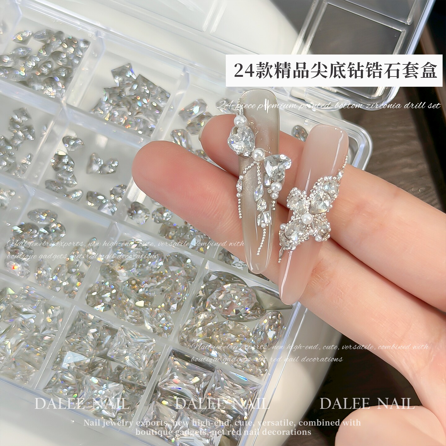 精品尖底钻锆石套盒美甲透明异形钻大小混装指甲装饰钻饰品