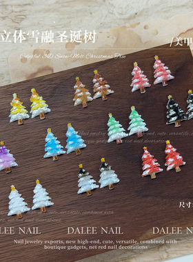 圣诞节彩色立体雪融树脂美甲饰品