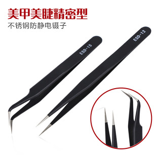弯头直头夹子美睫取钻贴花夹饰品不锈钢高精密防静电镊子美甲工具