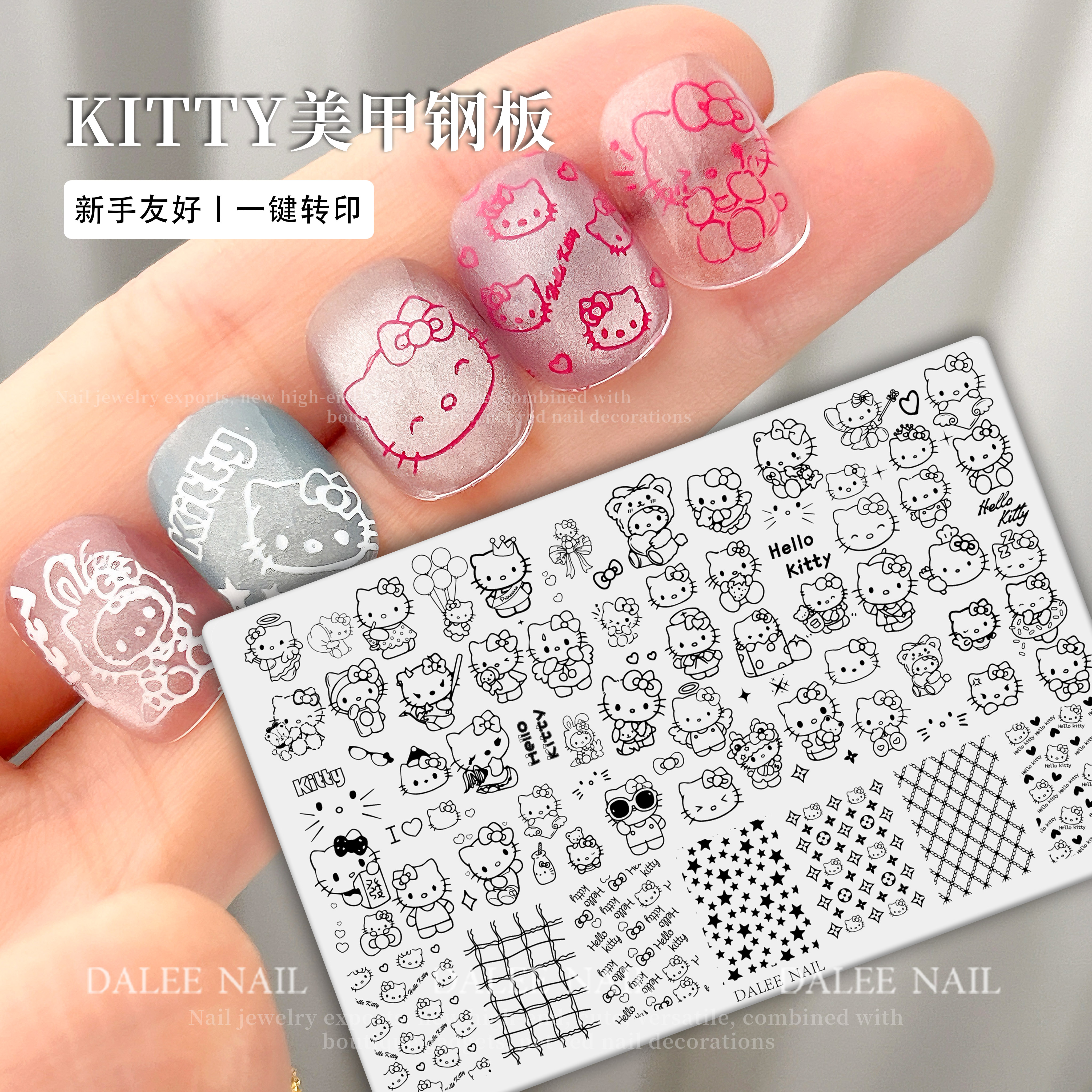 美甲印花钢板HelloKitty猫咪