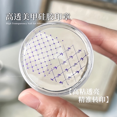 网红美甲法式高透美甲硅胶印章