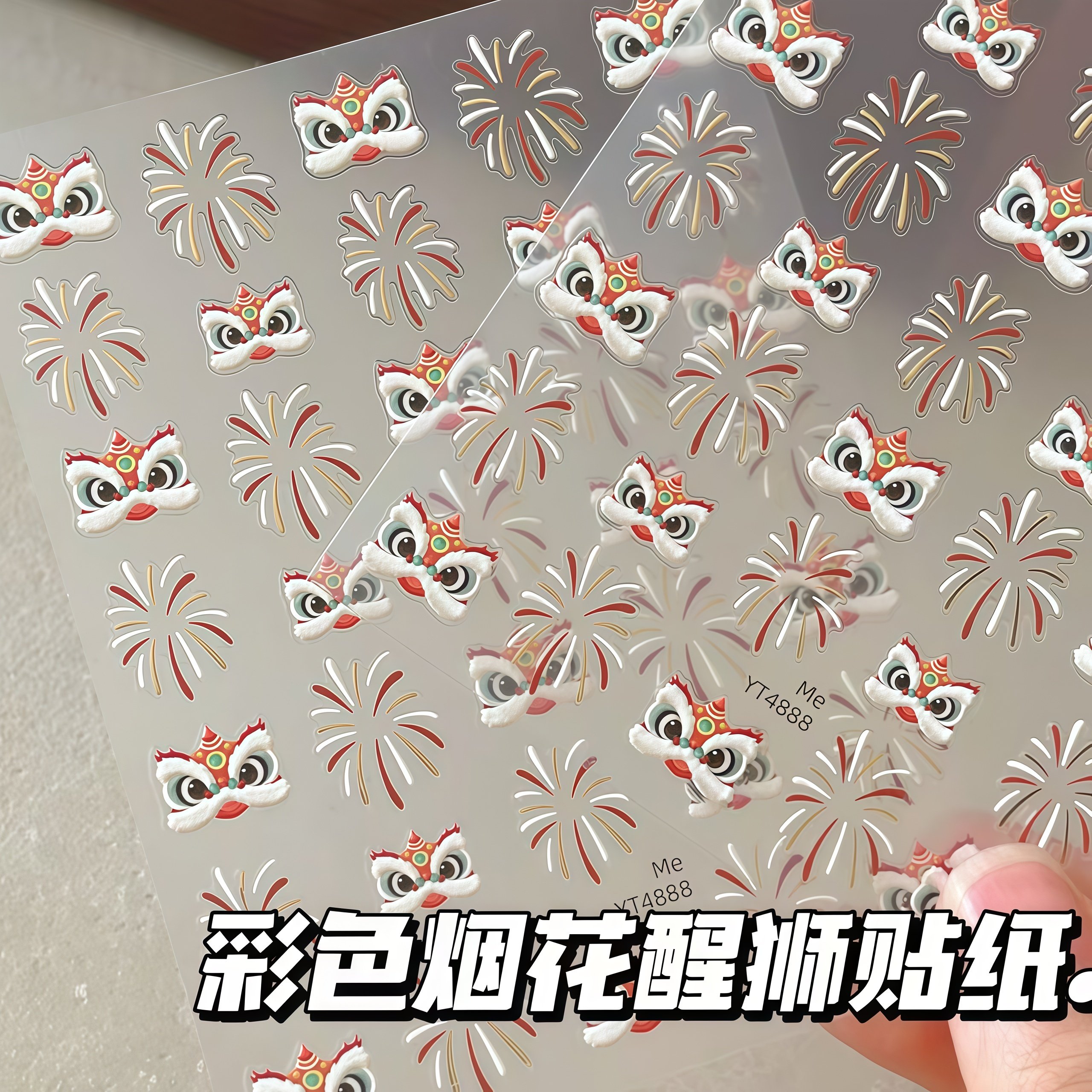 醒狮贴纸美甲烫金烟花美甲贴纸新中式中国风可爱背胶手机壳贴纸,彩妆/香水/美妆工具,指甲装饰,淘宝优惠券,粉丝福利购,淘宝优惠卷