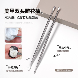 雙頭雕花棒金屬調(diào)膠棒立體花瓣雕刻水晶雕花細(xì)節(jié)雕刻棒美甲工具