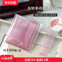 美甲工具水晶桔木棒壓花雙頭