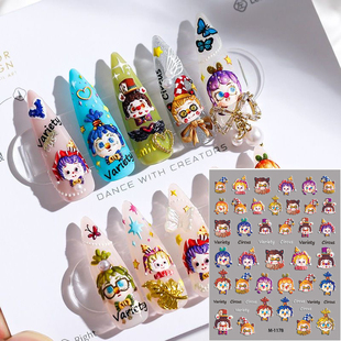 百变马戏团美甲贴纸浮雕日系立体5D傀儡娃娃带背胶鬼娃娃美甲贴