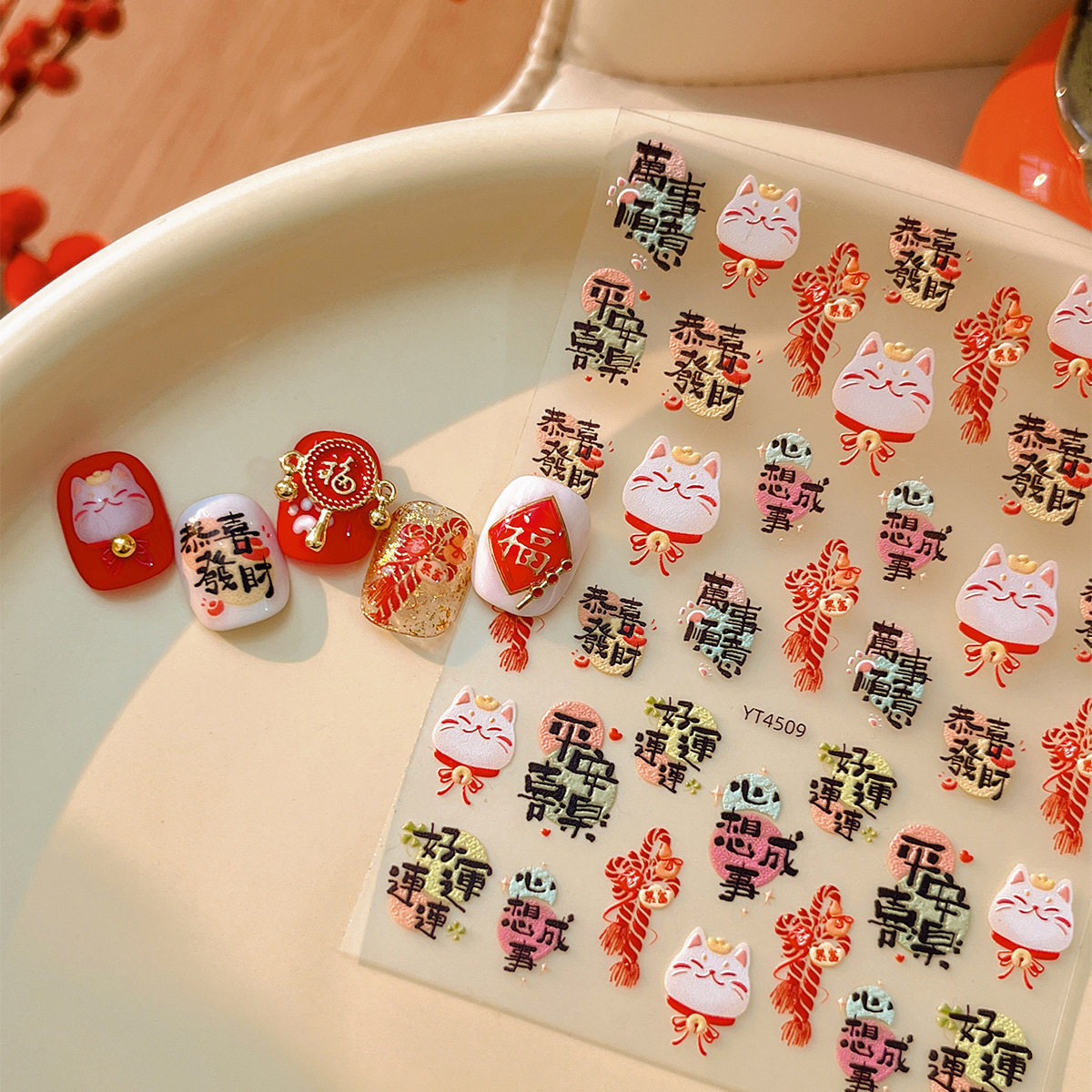 美甲贴纸招财猫恭喜發财