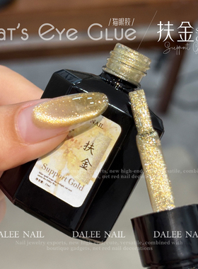 扶金金色猫眼甲油胶富贵金秋冬高密度金光晶石美甲甲油胶