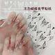 银色液态蝴蝶美甲贴纸ins网红爆款 暗黑系蝴蝶贴花镂空背胶防水贴