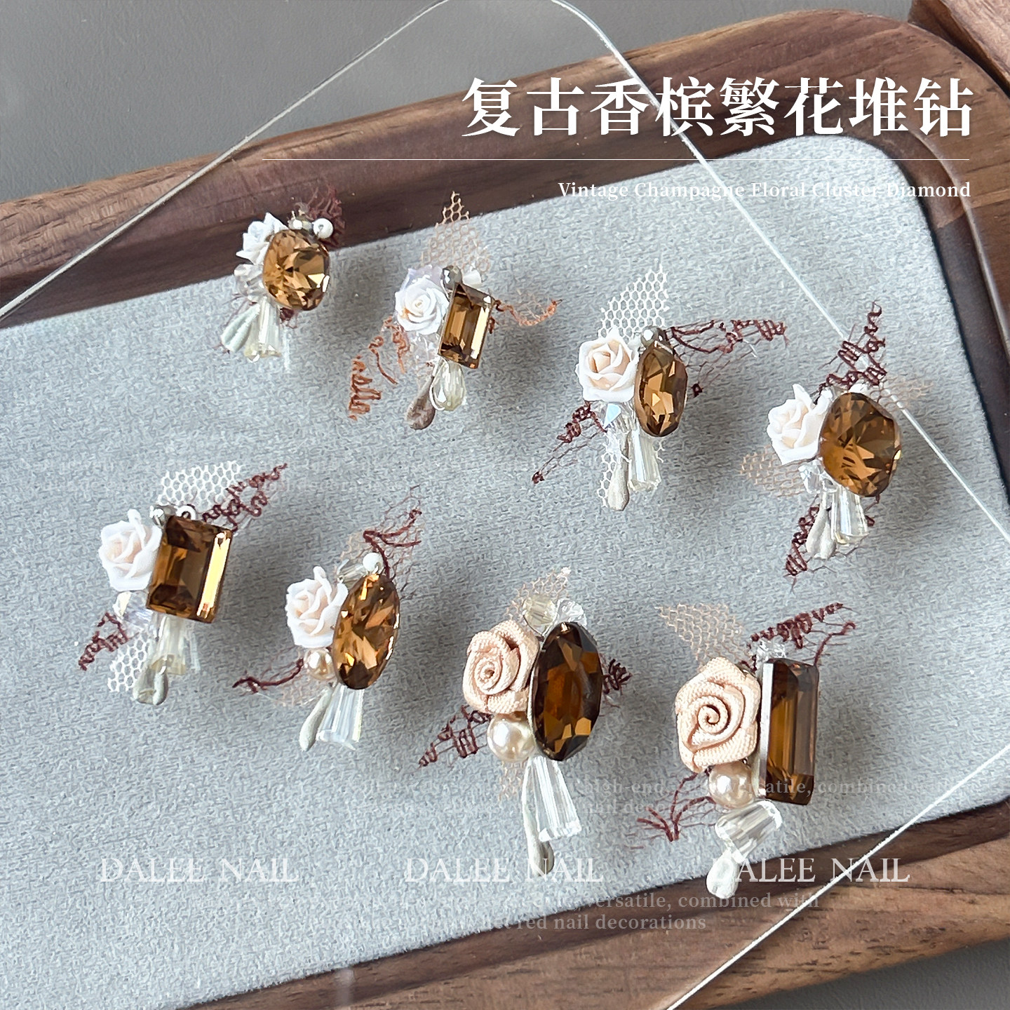 复古香槟繁花堆钻美拉德美甲饰品蕾丝山茶花冰糖鸽子蛋美甲钻球,彩妆/香水/美妆工具,指甲装饰,淘宝优惠券,粉丝福利购,淘宝优惠卷