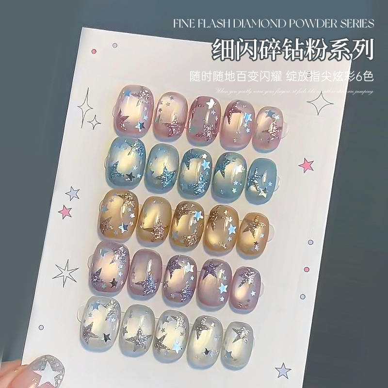 美甲细闪碎钻粉2025新款超闪