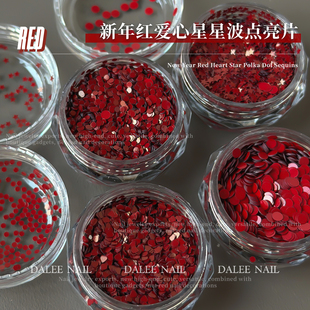 新年红爱心星星波点亮片红色亮片新年美甲饰品网红圣诞红色亮片