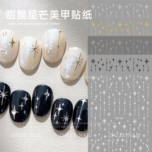 星星甜美法式四芒星美甲贴纸