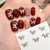 新年小马锆石拼钻材料美甲饰品新款 高品质闪闪异形钻珍珠指甲装 饰