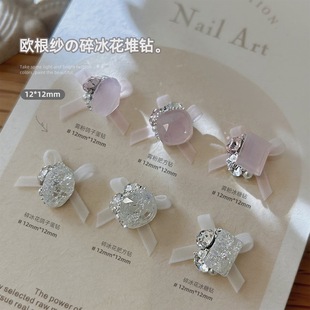 欧根纱蝴蝶结堆钻美甲饰品粉玉透色碎冰花冰糖鸽子蛋配饰