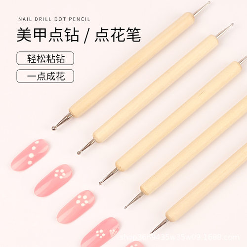 美甲木杆双头点钻笔波点点珠笔指甲工具5支装套装