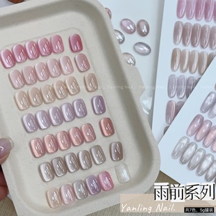 燕翎猫眼甲油胶新款 裸色玻璃珠猫眼胶 雨前系猫眼罐装 胶水光日式