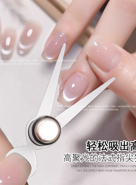 美甲双头法式猫眼磁铁强力圆柱磁铁吸猫眼组合美甲磁铁辅工具