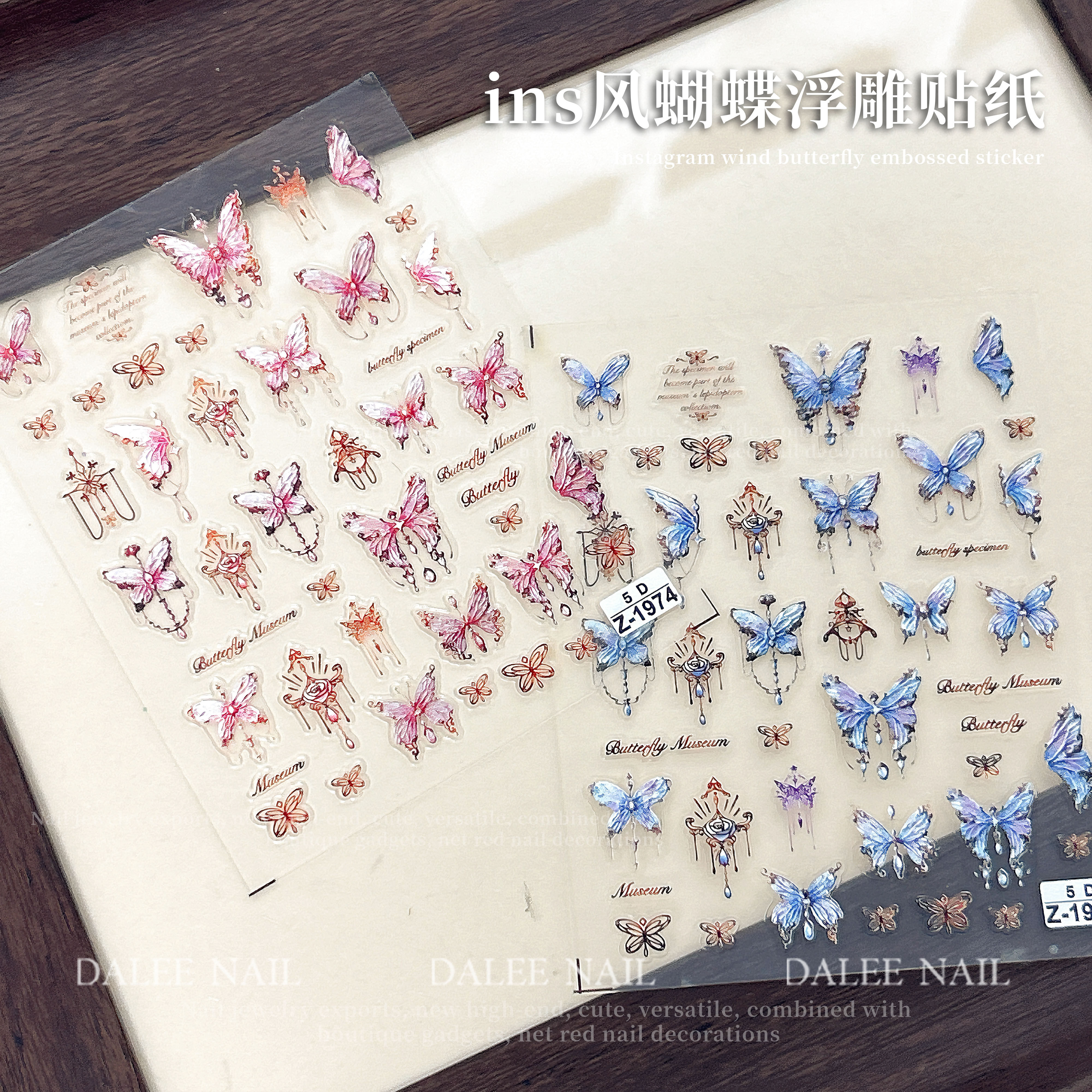 极光仙气冰透粉色蓝色蝴蝶立体浮雕美甲贴纸金属贝壳光幻彩指甲贴