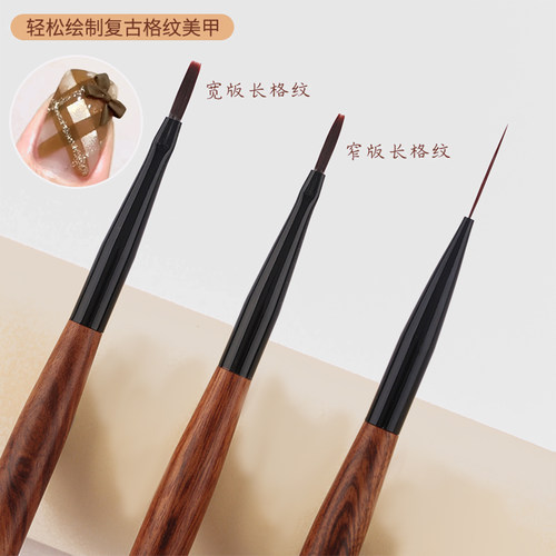 美甲木柄拉线格纹彩绘笔刷套装